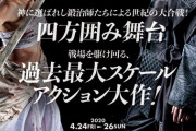 SKE北川愛乃が舞台「BLACK SMITH」に出演決定