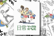 「日常ツッコミかるた」が本日発売開始！「日常」のツッコミの数々を使ったトーク&かるたボードゲーム