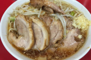 ラーメン二郎行ったことないんだけど美味い？