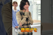 【動画】林瑠奈の春３ファッション #乃木坂46 #東京パソコンクラブ