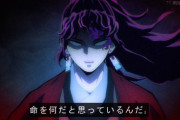 【悲報】「鬼滅の刃」の継国縁壱さん、平穏を望む性格なのに最強の剣士になってしまった悲劇・・・