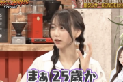 【乃木坂46】弓木奈於「梅澤さんは25歳」
