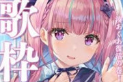 Vtuber 休むことをやたらシリアスに言うよなそのほうがスパチャ飛ぶの？「疲れたからちょっち休むわ〜ｗ」くらいのノリでええやん