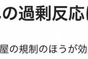 日本メディア「新型コロナへの過剰反応は「韓国の失敗」への道、大半の人は家で寝ていれば治る」　韓国の反応