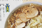 【画像】初期のラーメン二郎、今とは別物だった。値段ヤバすぎだろｗｗｗｗ