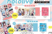 【ホロライブ】ホロライブ学力診断 中学5教科Special Edition（Kindle版）が1日限定の82％OFFセール中！！！