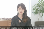 若月佑美さん、YouTubeチャンネルを開設！収益の一部を日本赤十字社に寄付！！！【元乃木坂46】