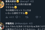【朗報】　伊集院光さん、年末も失礼なツイートをしてくる一般人を叱責ｗｗｗｗｗｗｗｗ
