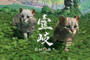 【画像】ゴーストオブツシマ、アップデートで可愛い猫を出してしまう