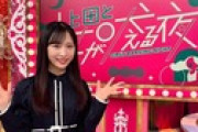 【2/5(水) 今夜21時～】 AKB48小栗有以・日テレ「上田と女が吠える夜 」出演！【カントリーマアムコレクション公開】
