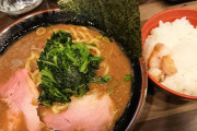 東京で一番おいしい家系ラーメンの店ってもう結論でたんか？