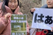 朝鮮人追悼碑を所有していた市民団体さん、撤去費用2062万円を請求され詰む