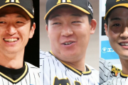 近本光司３年連続ベストナインｷﾀ━━(ﾟ∀ﾟ)━━!!大山悠輔と木浪聖也は初受賞!!!