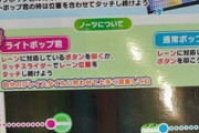 【悲報】人気アーケードゲーム『ポップン』、仕様変更され終わる…
