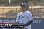 西武平井プロ、勝ちパ入りしそう