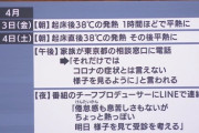 報道ステーション、もはや別番組だと批判殺到　[4/15]