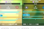 【ポケモンGO】これが不利マッチングの証拠だ！「チャーレムに対して相手初手クリムガン3連続！」←この後、顔面クリムガンに…