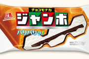 チョコモナカジャンボ、アイス売上1位