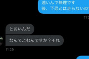 【悲報】NINJA250男「俺とツーリング行かない？」　バイク乗り女さん「あ、下忍とはちょっと（笑）」