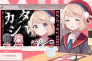 【Vtuber】ういママのピクミンプレイが母親のそれすぎる