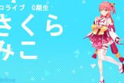 【ホロライブ】みこち主催「ホロライブタイピング最速王決定戦」の開催が決定！！