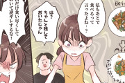 【画像】『食い尽くし系の夫』を大人しくさせる方法、発見されるwwww