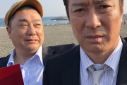 【感動】山本圭壱「ずっと極楽とんぼっす」　加藤浩次の吉本との契約終了で