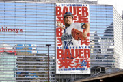 DeNAバウアー、『BAUER来浜』広告に「これはすごい！光栄です！」