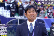 サッカー日本代表、イランに逆転負けでアジアカップ準々決勝敗退ｗｗｗｗ　敗因はなに？