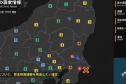 【速報】関東で震度5弱の地震