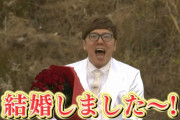 ヒカキン結婚　24年1発目の動画で報告　30代の一般女性と