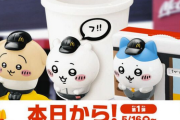 【朗報】「ちいかわハッピーセット」、朝から大行列でカービィと比較にならない程の大人気！！