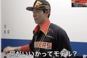 日ハム新庄監督デザインユニ、着る人次第で普通にアリだった