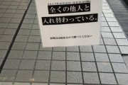 【オカルト談義】洒落怖で好きな話しある？  / IKKOは全くの他人と入れ替わっている【都市伝説】