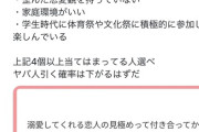 【悲報】「隠れチー牛」を見破る方法、遂に発見されるｗｗｗｗ