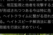 【テロ友】立憲民主党・杉並区議・ひわき岳さん、テロ組織ANTIFA主導のデモに参加→国民の声だと高らかに宣言ｗｗｗ