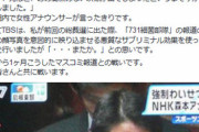 政権交代直前にTBSから2度目のサブミナル世論操作され、左派メディアが安倍総理にやってきたことはえげつない