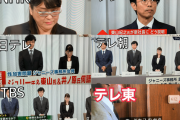 【衝撃】テレ東さん、ただ１局だけジャニーズの会見よりも意味深な放送をしてしまうｗｗｗ
