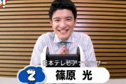日テレのアナウンサー、eスポーツの仕事をするために退社
