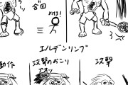 【画像】フロムゲーによくいる『攻撃にディレイかけて高難易度を演出する敵』が嫌いなんだが・・・・