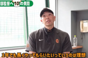 巨人・阿部監督「僕の中で坂本の一塁や代打は無い。120試合出られなくなったら潮時」