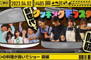 【乃木坂工事中】賀喜遥香が1番料理できますみたいな顔してるw