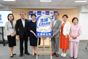 立民、統一選へ新ポスター　「生活どまんなか」掲げ