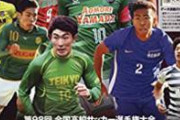【動画】高校サッカーの松木玖生さんヤバすぎるｗｗｗｗｗｗｗｗｗｗ