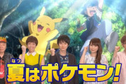 【悲しい】ポケモンさん、まだ「夏はポケモン！」と言ってしまう･･･