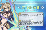 【FGO】もんじょわー！ブラダマンテが強化 NP獲得量アップに地特攻NP付与も増えかなりのアッパー強化！サーヴァント強化クエスト 第16弾 2日目はブラダマンテとウィリアムテルスキル強化内容と倍率判明