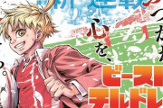 ラグビー漫画が少ない理由ｗｗｗｗｗｗ