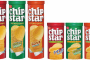 チップスターを開封したら「すでに誰かが食べた後」ぐらい容量が減っててショック死