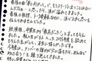 にいがた観光親善大使の白井沙樹さんの近況