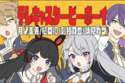 【にじさんじ】かえみとがびとの「テレキャスタービーボーイ」良かったわね